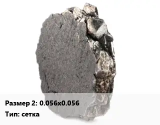 Никель 0.056х0.056 сетка